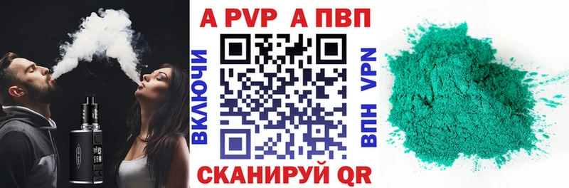 Alfa_PVP Соль  Горнозаводск 
