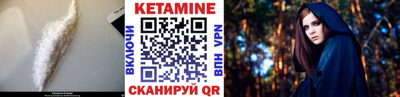 КЕТАМИН VHQ  Горнозаводск 
