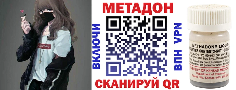 МЕТАДОН methadone  Горнозаводск 